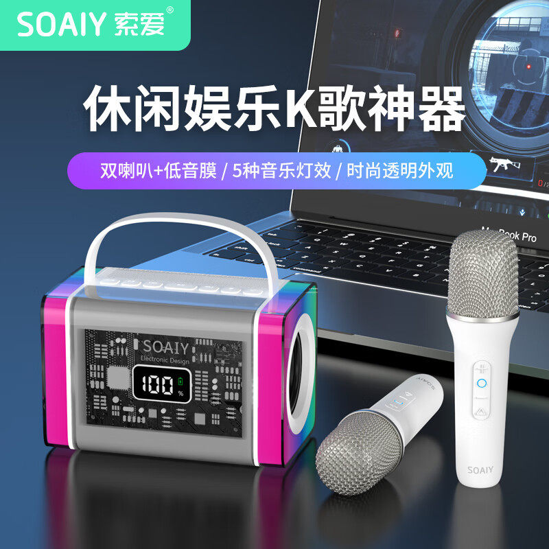 索爱SK11麦克风音响一体