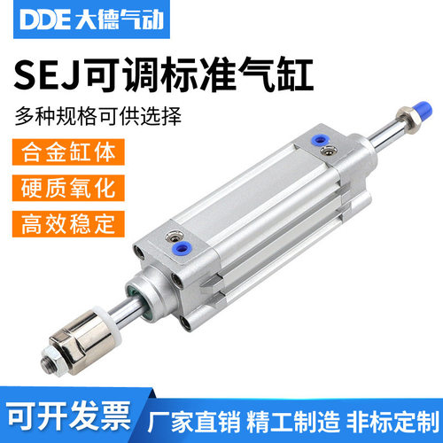 SEJ可调标准气缸SE可调32/100/125x25-25x50x75x100x150x200-S
