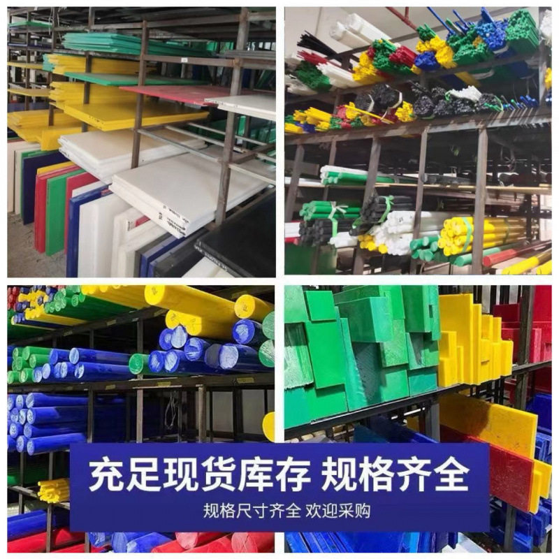 耐磨尼龙板POM板棒电木板PEEK聚四氟乙烯亚克力方块长条零切其他图片