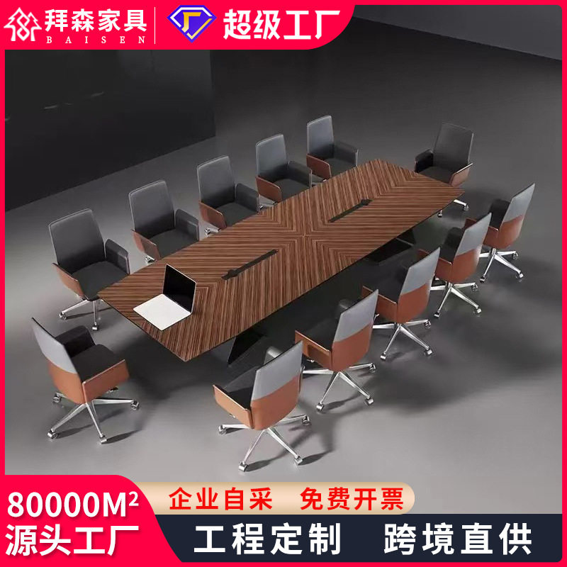 高端会议桌长桌洽谈桌贴实木皮沉稳大气大型长条桌会议室桌椅组合图片