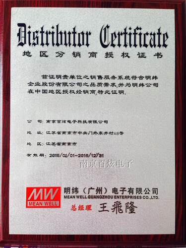 厂家授权 明纬LED电源 LPF-90-42 90W 42V2.15A塑壳IP67防水有PFC