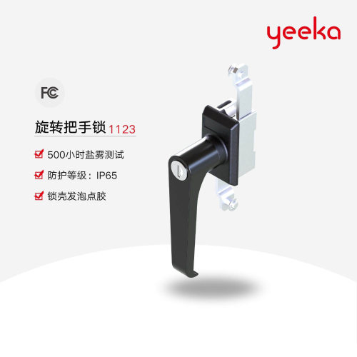 一卡yeeka机柜配电箱连杆旋转锁