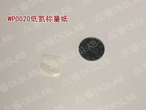 超微量称量纸 低氮称量纸20*20MM WP0020 CKSLAB