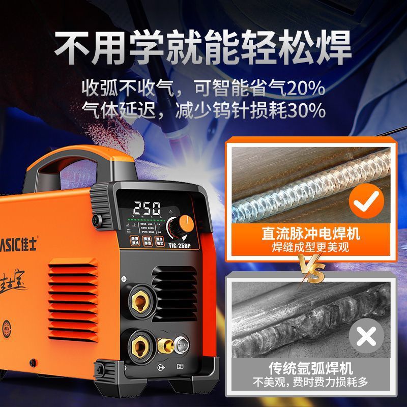 电焊机氩弧焊机两用TIG-250P轻工业手工焊氩弧焊两用焊机
