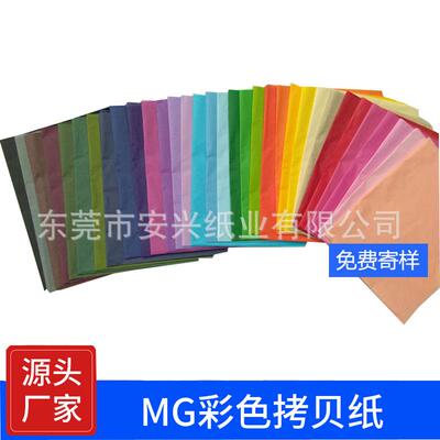 现货14克17克彩色拷贝纸服装水果包装雪梨纸圣诞tissuepaper纸质