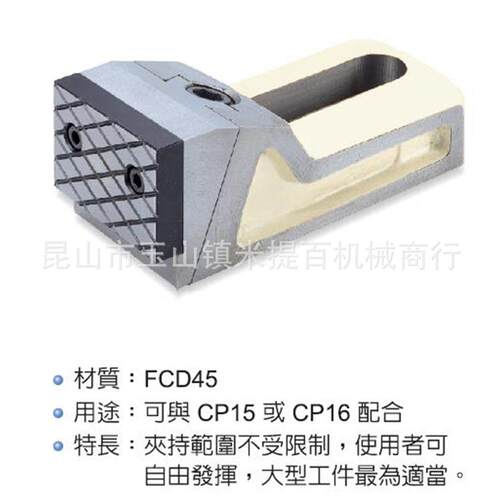 CP11自由式虎钳台湾昱暐（昱伟）LEAVE模组化工装夹治具