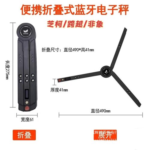 sca100蓝牙三角秤顺丰小哥便携式蓝牙秤折叠秤快递见描述