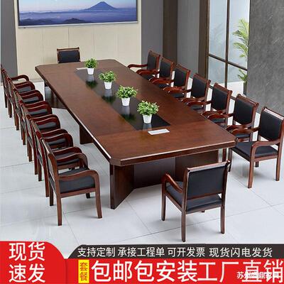 大型会议桌长桌烤漆长方形会议桌多人培训桌洽谈桌会议室桌椅组合