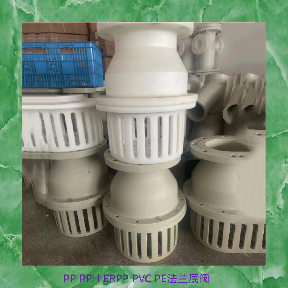 PE法兰翻板式底阀塑料PP法兰底阀PVC工业过滤阀PPH止回阀ERPP图片