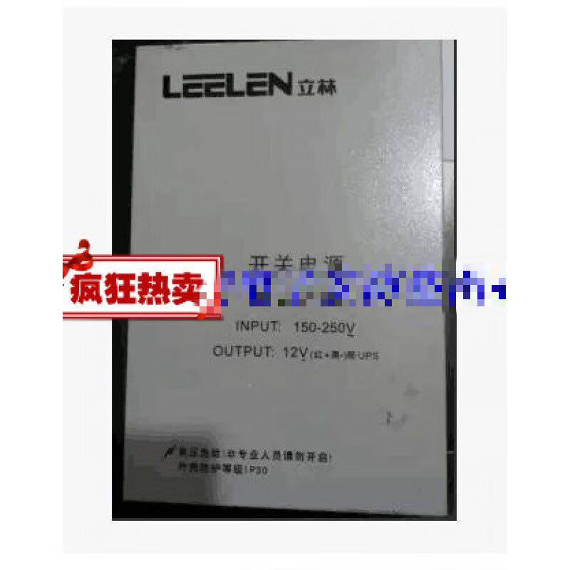 立林电源立林JB-2701KDJB-2703KDJB-2702KD带蓄电池UPS电源JB-270