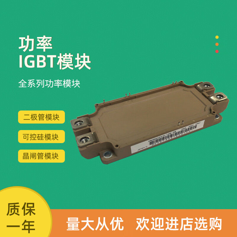 功率控制IGBT模块2MBI300VN/2MBI450VN/2MBI600VN-120-50全新现货