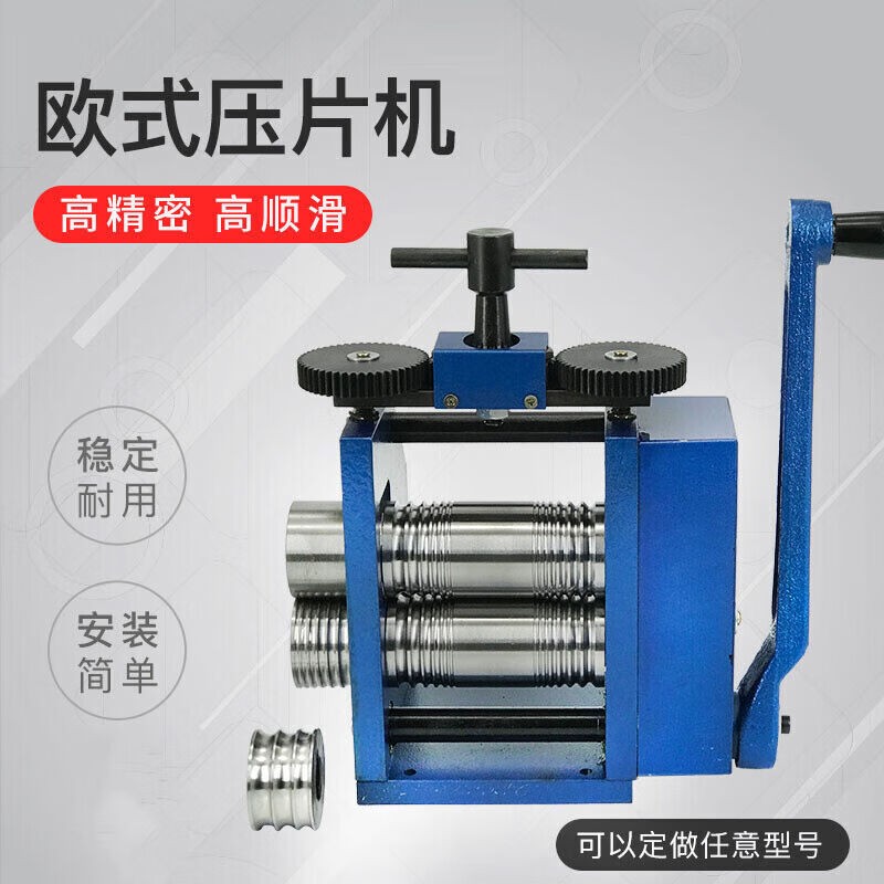 欧式压片机小型手动首饰手摇压条机半圆压线金银加工工具设备欧式