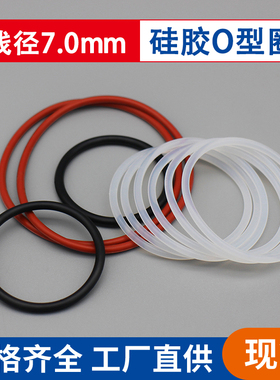 外径114-614*线径7mm 耐高温硅胶o型圈红色防水防漏密封圈o圈大全