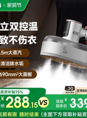 ACTXA阿卡驰双控温挂烫机手持蒸用熨烫衣服除皱熨烫机H02新品汽家