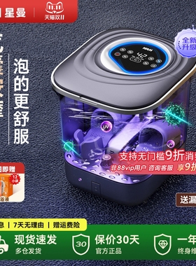 HITH星曼杀菌气囊按摩泡脚桶家用动恒温加热足浴器高深桶W6全自