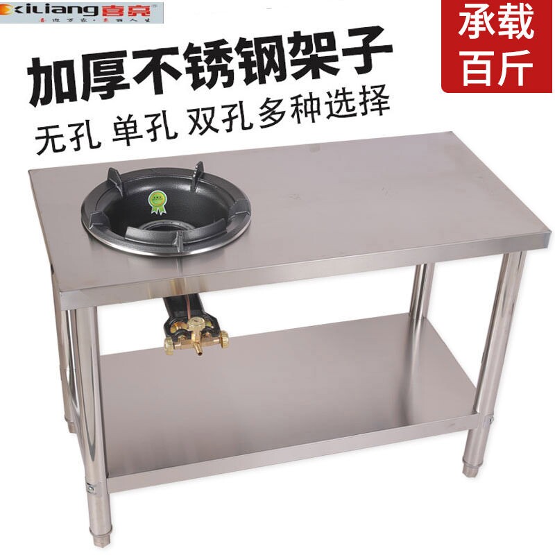 不锈钢灶台商用猛火煤气灶液化气工作台饭店专用嵌入式落地式厨房