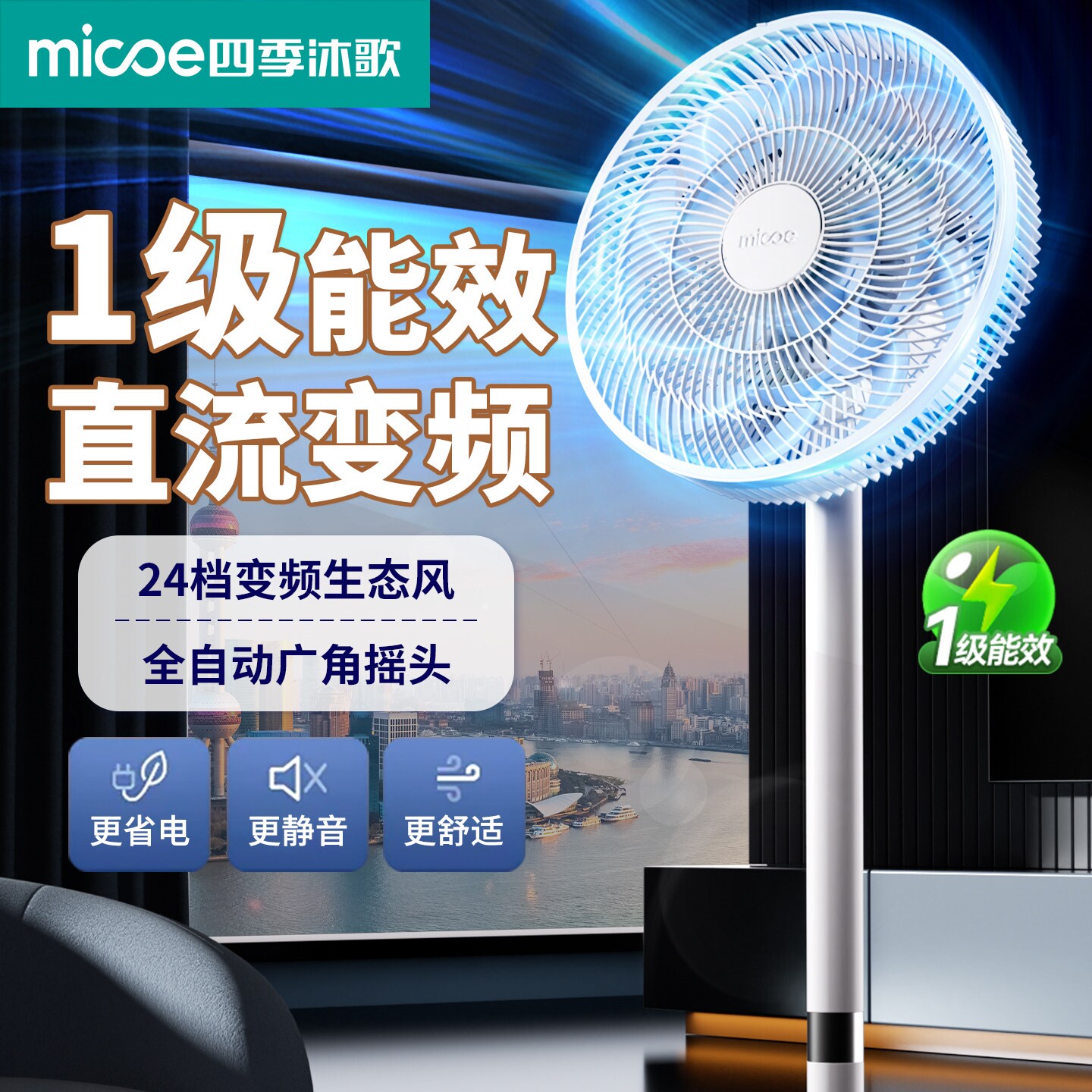 一级能效2026新款落地扇家用静音变频遥控大风量立式电风扇直流
