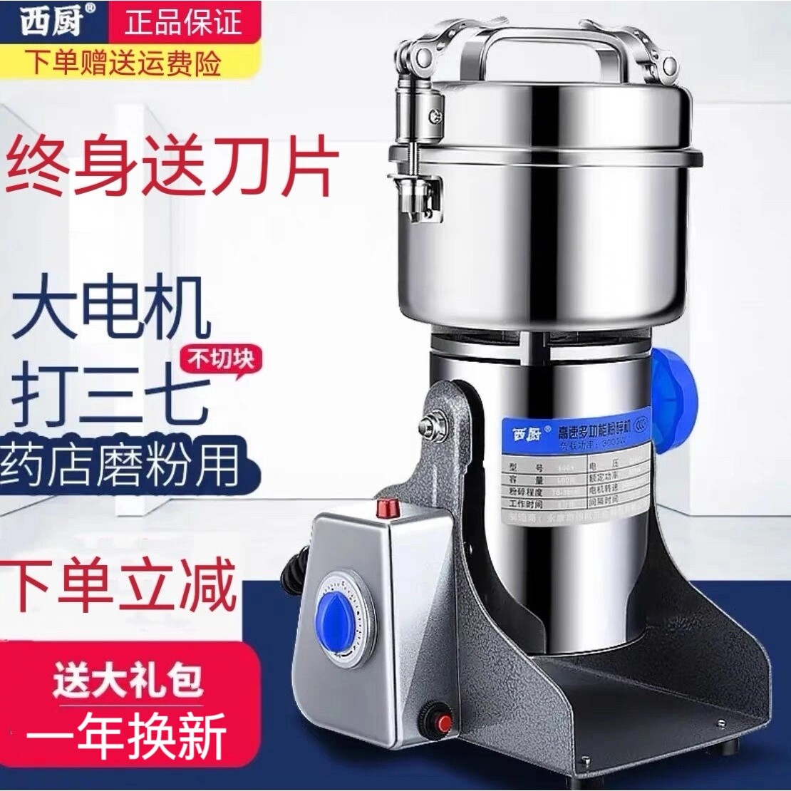 新款西厨800Y粉碎机五谷杂粮家用磨机电动药材磨粉机超细打粉机研