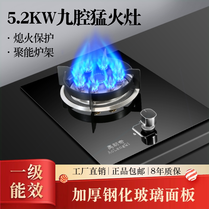 天然气灶煤气灶单灶家用台式液化具气灶天燃气猛火灶节能定时炉灶