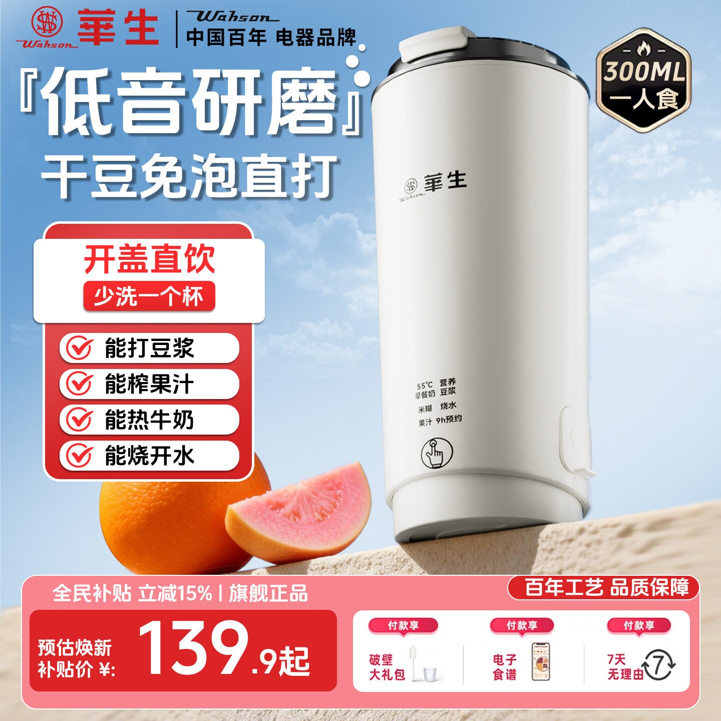 华生破壁机小型迷你家用豆浆机1功能静音无渣一人用全自动加热多