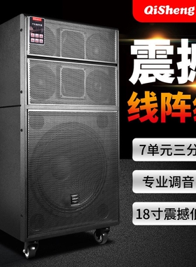 奇声专业线阵级大型舞台音响多功炮大功率能户外乐队演出重低音