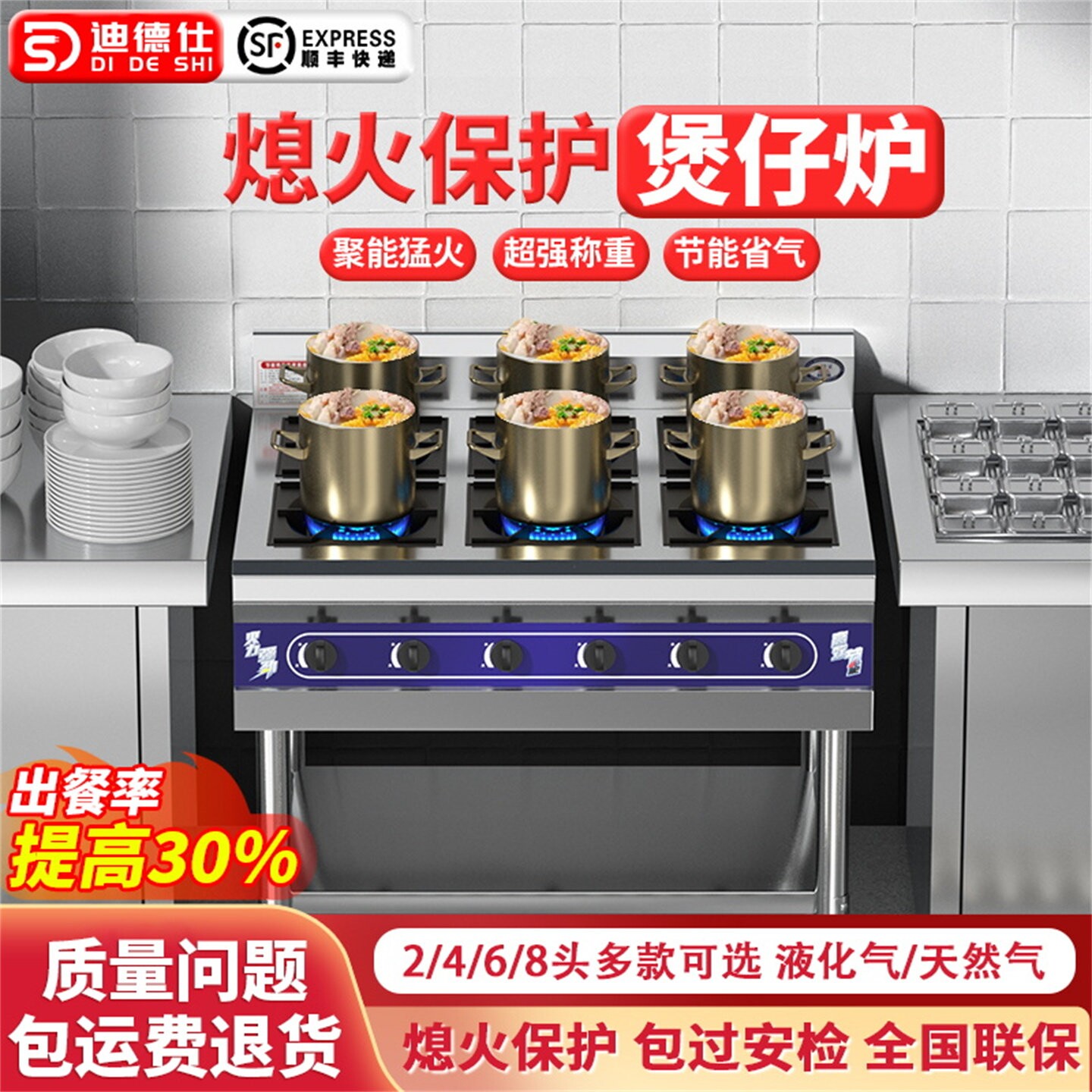 煲仔炉商用燃气熄火保护四六八眼