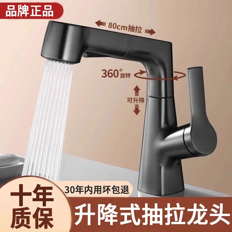 抽拉式水龙头洗手盆冷热洗脸全铜