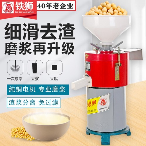 商用豆浆机早餐店用全自动豆浆米