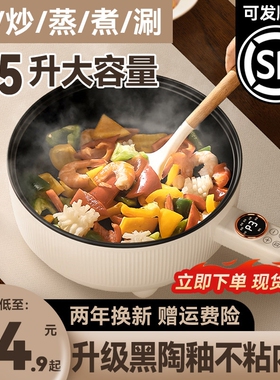 朵塔电炒锅炒锅一体多功能不粘电