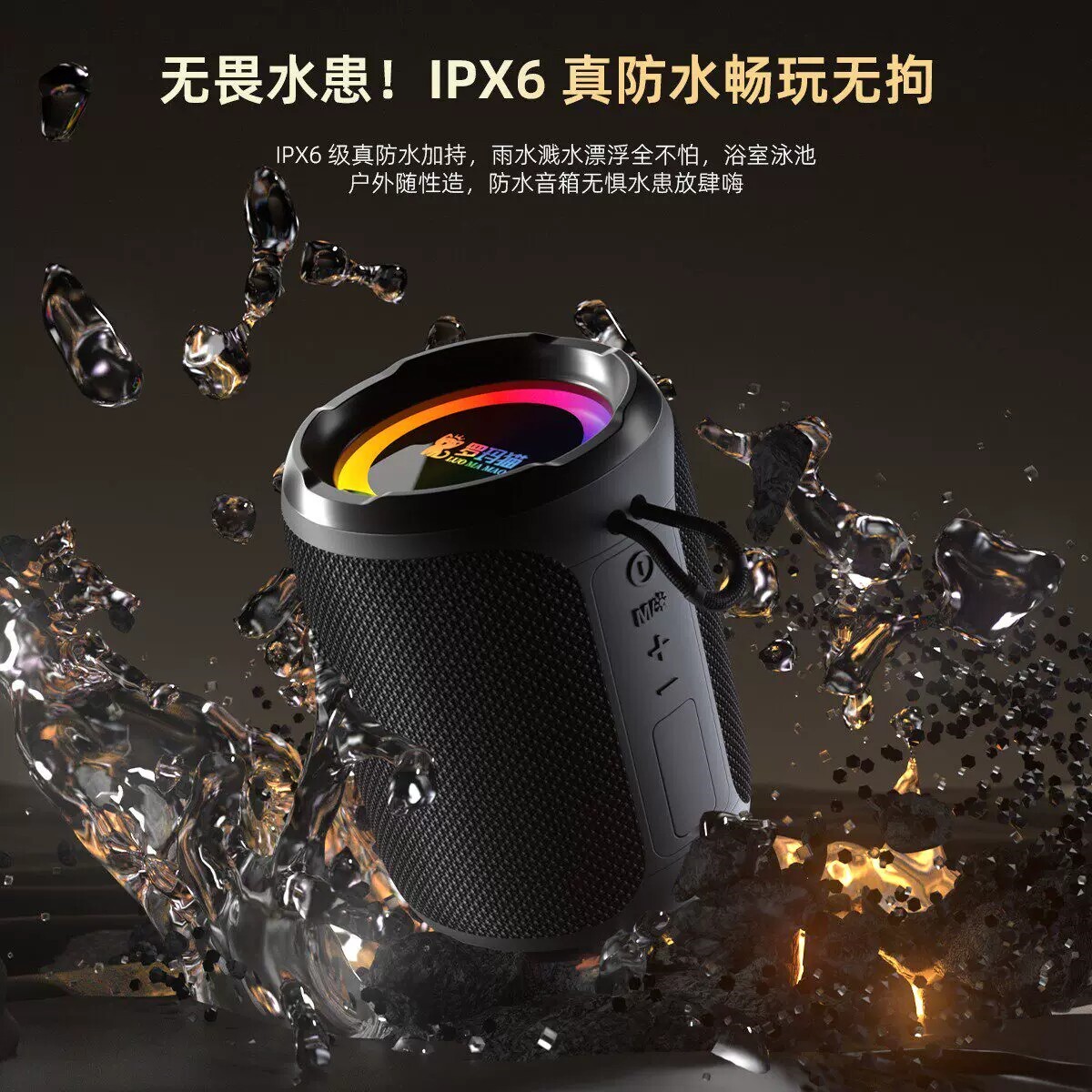 罗玛猫蓝牙音箱T1大功率防水大音