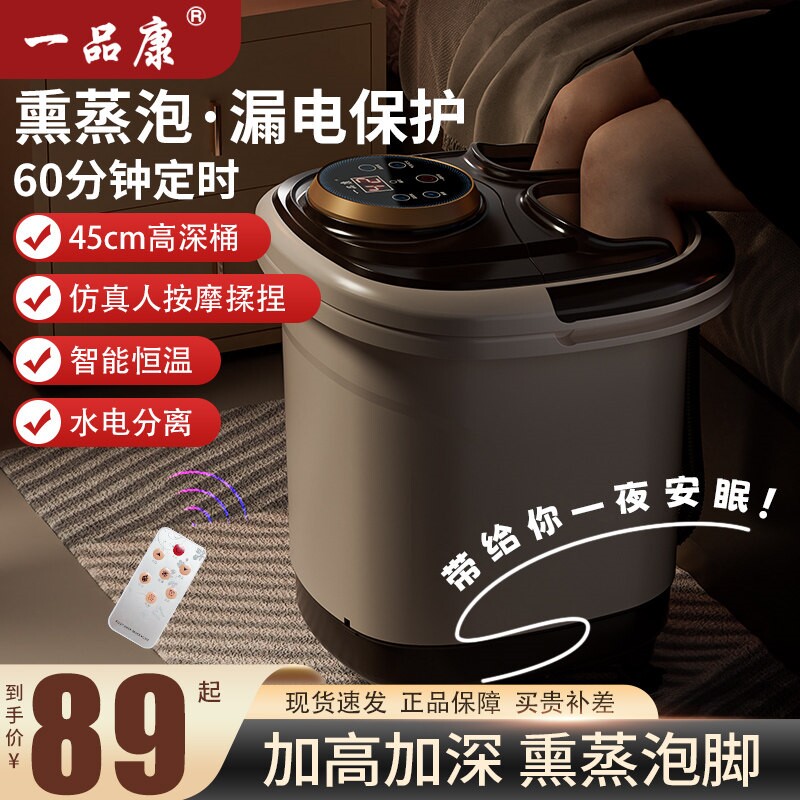 足浴桶熏蒸全自动加热恒温洗脚家