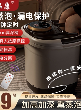 足浴桶熏蒸全自动加热恒温洗脚家