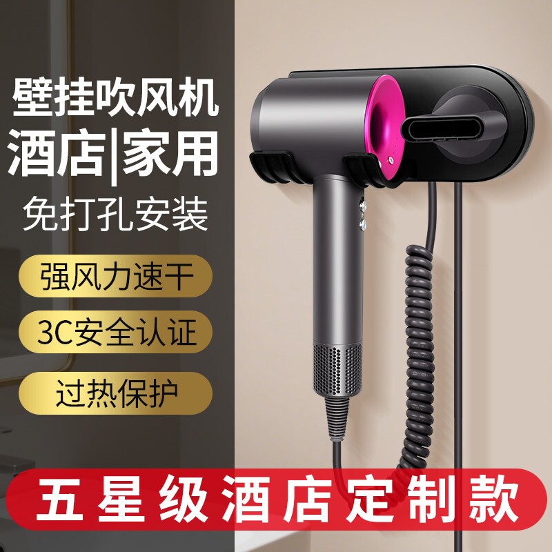 全季酒店专用吹风机壁挂式宾馆民吹风筒免打孔宿浴室高速大风力电