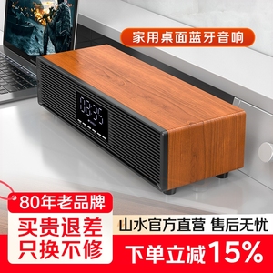 Sansui/山水 P300无线蓝牙音箱大音量环绕家用客厅电脑桌面木质复