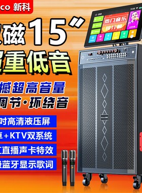 新科广场舞音响带显示屏幕拉杆音