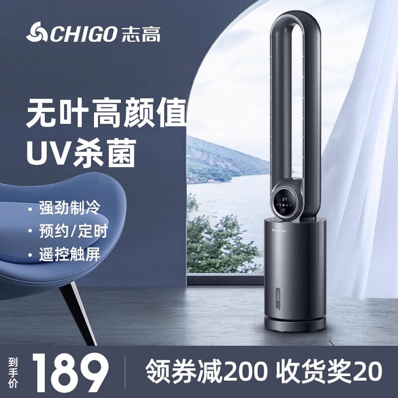 志高无叶风扇家用落地扇静音摇头立式遥控节能卧室电风扇大风力塔