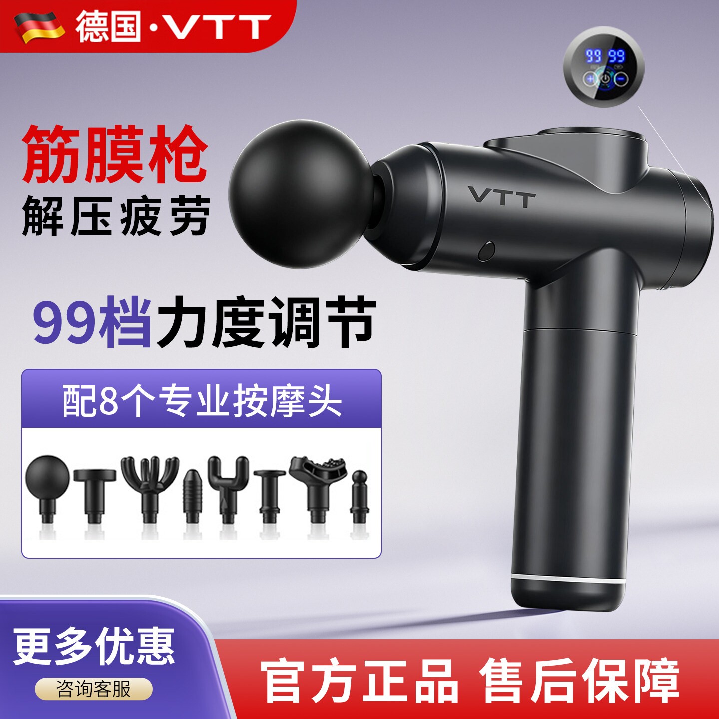VTT筋膜枪肌肉震动按摩器电动男