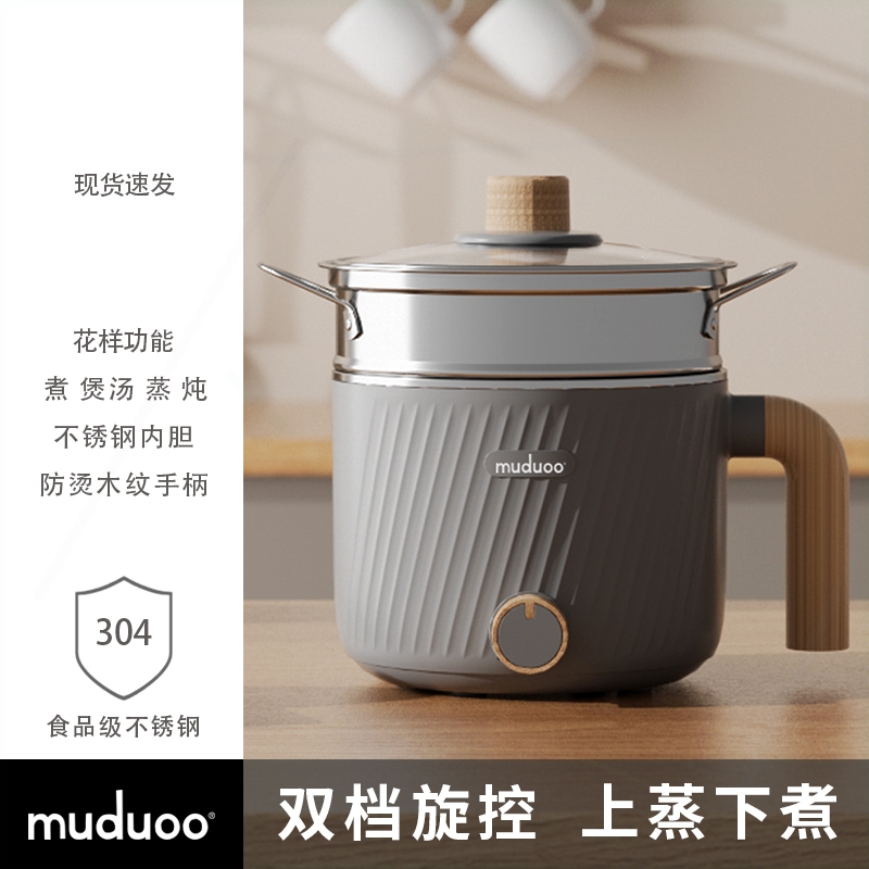 涂层小型泡面锅火锅迷你德国mudu