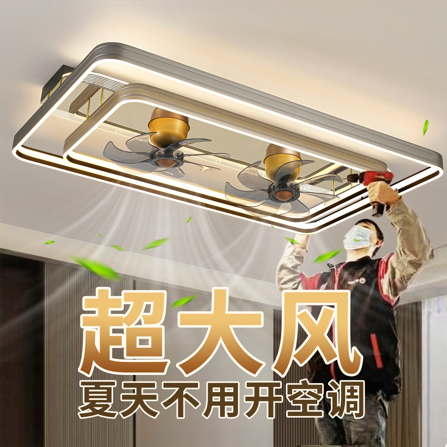 客厅主灯高档吸顶风扇灯具全屋20