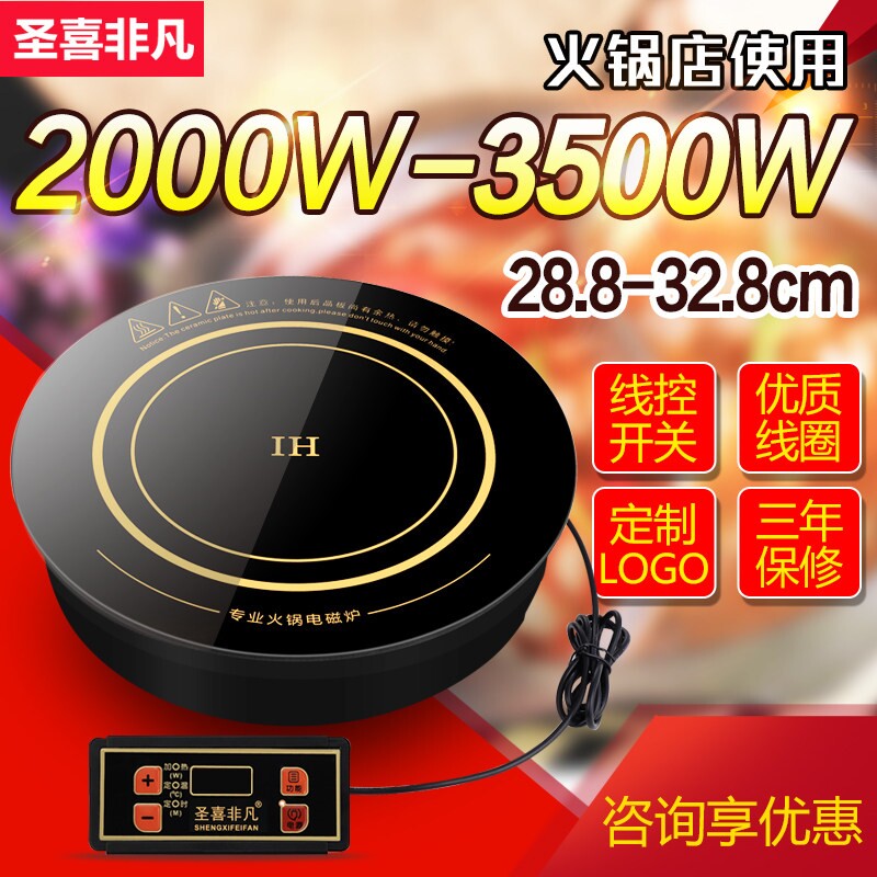 火锅电磁炉圆形商用嵌入式下沉22