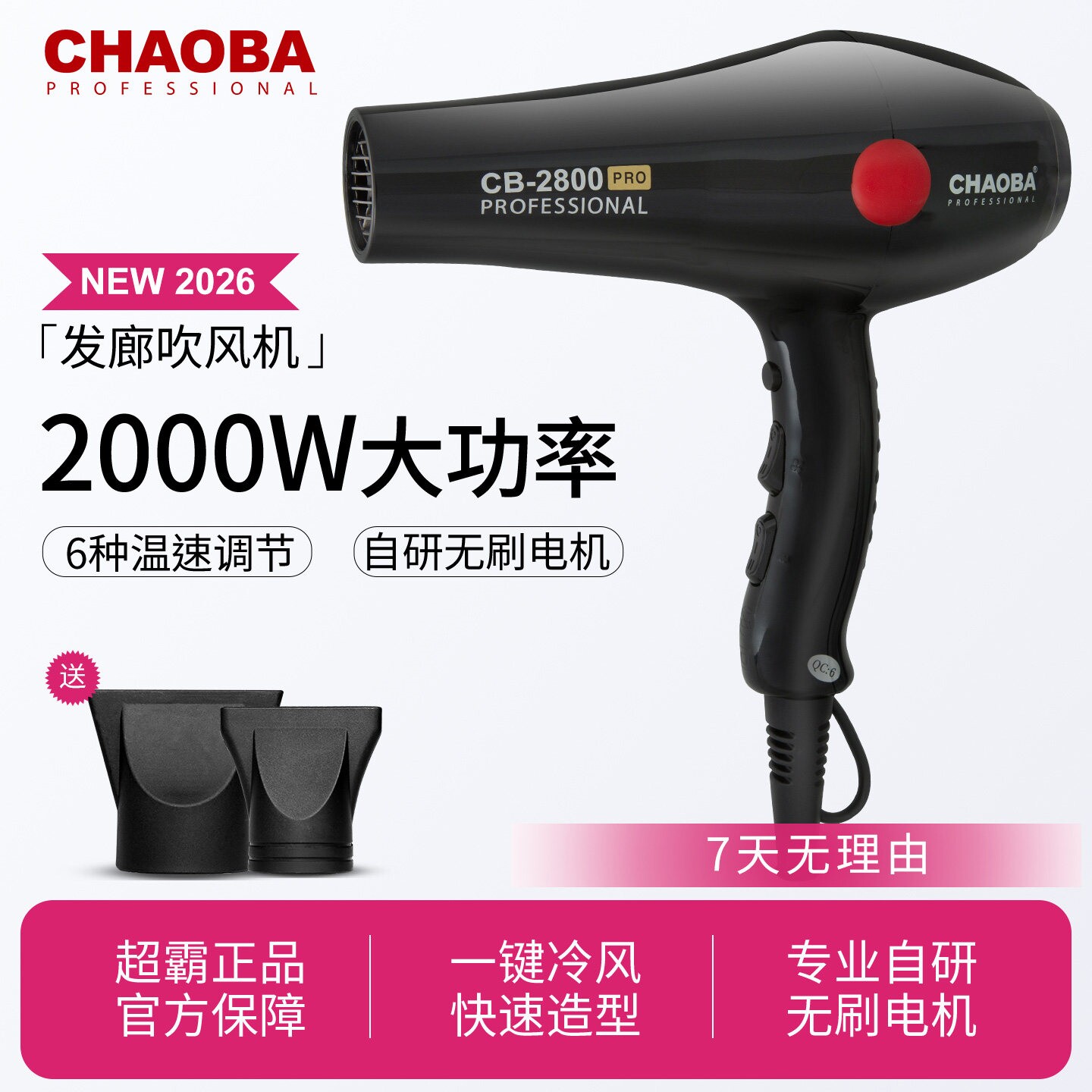 超霸吹风机理发店专用电吹风机冷干大功率发廊家用新款风筒热速