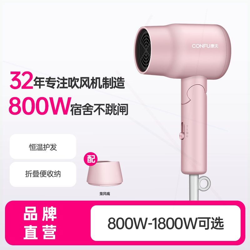 康夫吹风机家用负离子护发电吹风
