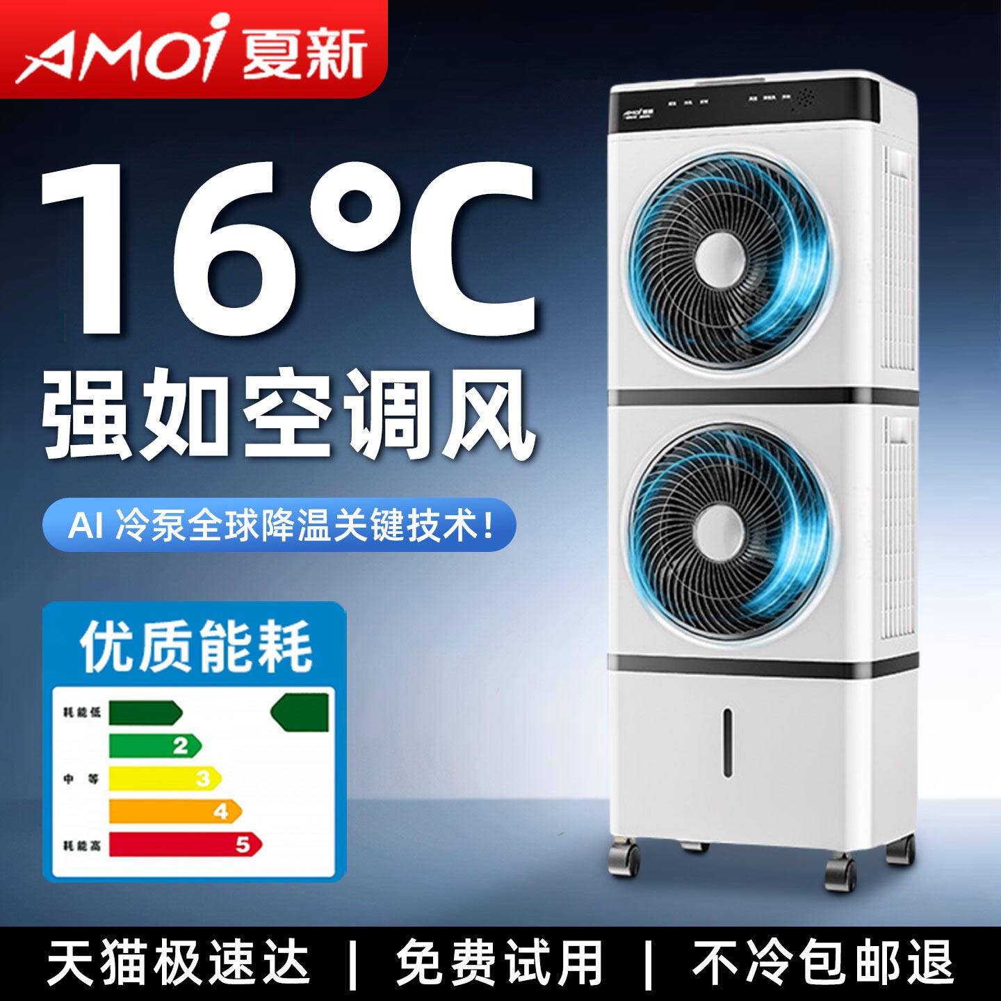 夏新空调扇家用制冷小空调出租屋