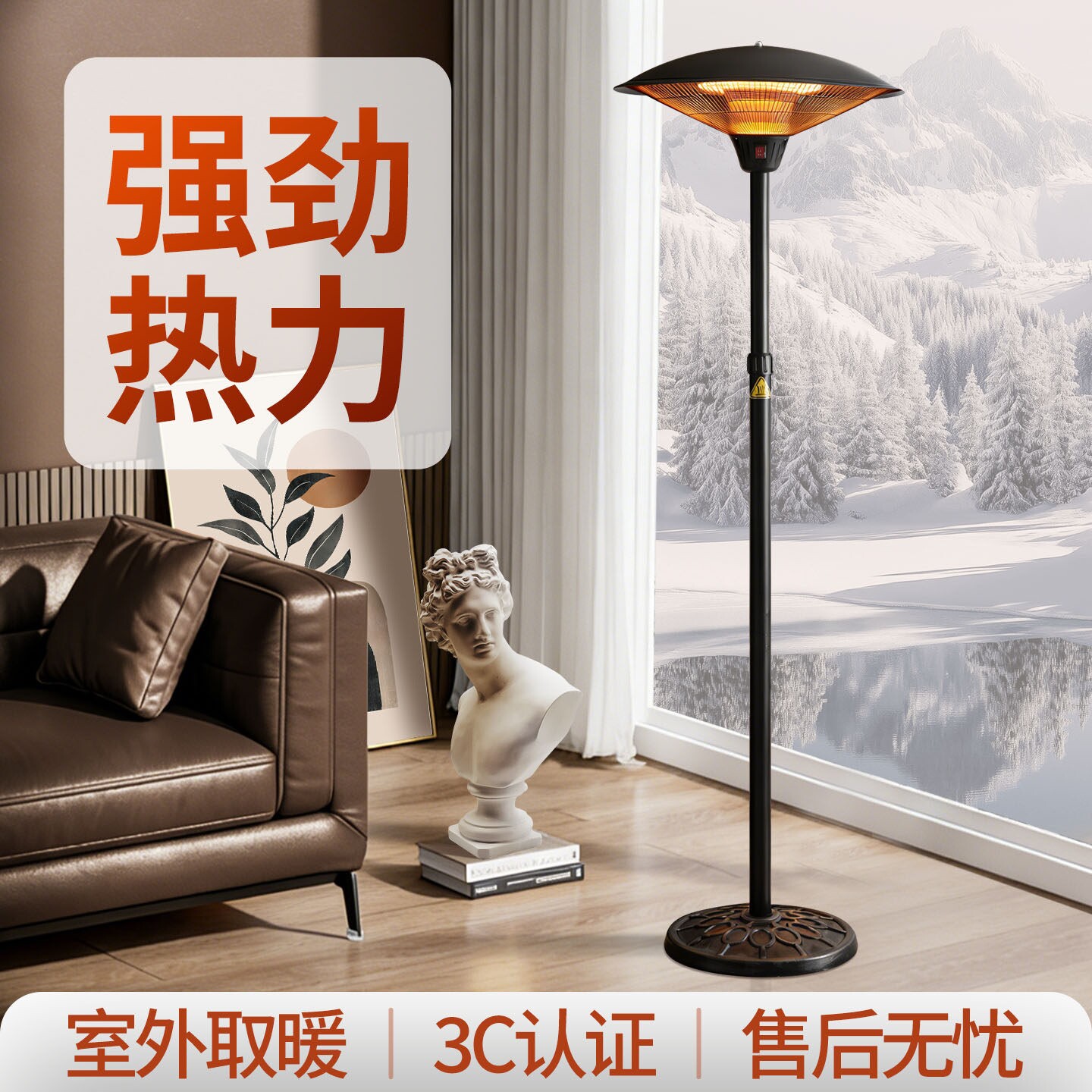 伞型取暖器户外商用取暖炉大面积