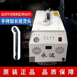 自带水箱全自动熨窗帘熨斗节能锅炉 永达3500瓦拉杆式 蒸汽挂烫机