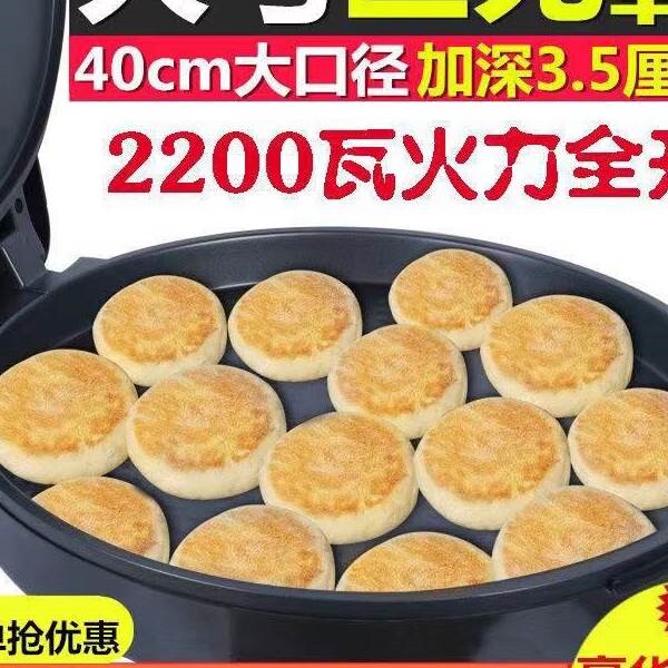 旺事达商用电饼铛双面加热加大加