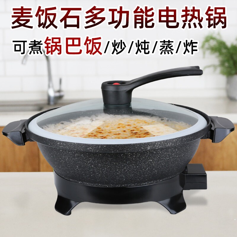 正品星箭多功能电热锅微压电炒锅