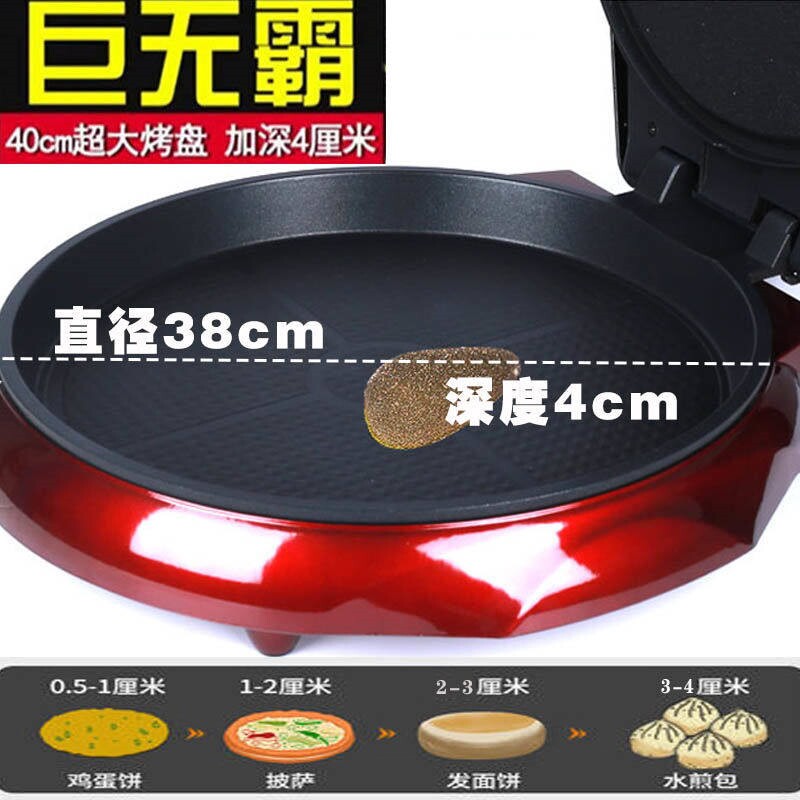 正品家用电饼铛双面加热不粘锅全机加大加深大饼锅煎包锅自动煎饼