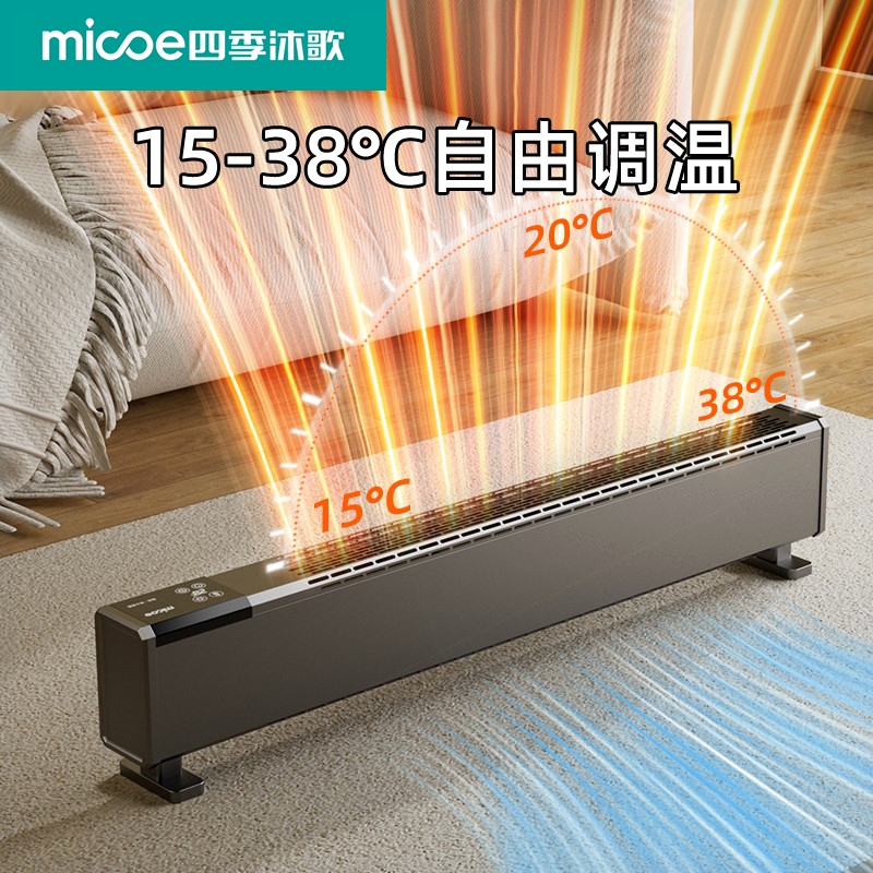 石墨烯踢脚线取暖器家用2025冬季
