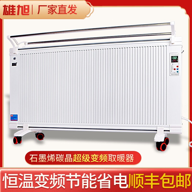 石墨烯取暖器家用节能浴室电暖器热变频电暖气片卧室工程办公室速